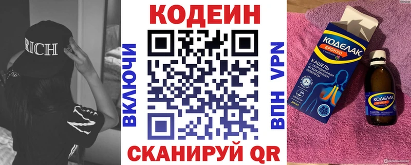 Codein напиток Lean (лин)  купить закладку  Шлиссельбург 