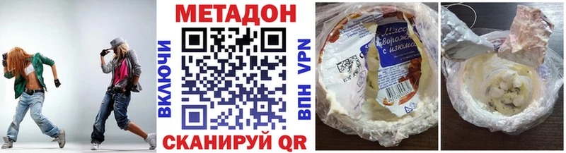 Метадон VHQ  Шлиссельбург 